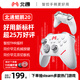 北通鯤鵬20智控無線游戲手柄xbox機械按鍵switch2電腦PC手機電視steam藍牙體感NS原神雙人成行