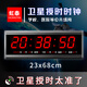 虹泰（HoTai）電子掛鐘led萬(wàn)年歷客廳GPS衛星授時(shí)網(wǎng)絡(luò )同步時(shí)鐘 鐘表 4819G 衛星授時(shí)版-23x68cm單面中文