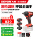 大有（Devon） 電動扳手5733鋰電沖擊扳手電圓鋸木工架子工汽修扳手電動風炮 5733 雙電5.0Ah快充（75W）