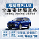 優(yōu)百客昂科威plus密封條別克昂科威S全車(chē)車(chē)門(mén)隔音防塵條降噪汽車(chē)膠條 適用昂科威PLUS【全車(chē)升級(jí)套裝】 適用別克昂科威（不分年款）
