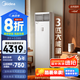 美的空調(diào)  3匹企業(yè)商用方柜 智能變頻冷暖  客廳立式空調(diào) 以舊換新 3匹 一級(jí)能效 風(fēng)客MFB1
