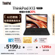 ThinkPad【國家補(bǔ)貼20%】X13 聯(lián)想輕薄筆記本電腦 R7 PRO 7840U 16G 512G 100%sRGB高色域 商務(wù)辦公本