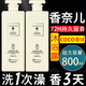 傾姿堂香水沐浴露持久留香72小時(shí)香體C0C0沐浴液清爽潤(rùn)膚家庭裝800ml