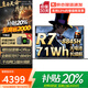 聯(lián)想拯救者Y7000P 2025補貼20%電競游戲筆記本電腦酷睿i9 滿血RTX5060獨顯可選聯(lián)想悅/揚天辦公設(shè)計本 補貼R7-8845H 滿血顯卡丨聯(lián)想X系 16G 512G固態(tài)【官方正品 支持驗