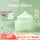 芷豆清潔泥膜茶樹控油深層清潔黑頭粉刺毛孔粗大補(bǔ)水保濕涂抹面膜男女 【凈顏體驗(yàn)裝】泥膜100g