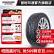 普利司通汽車輪胎 205/55R16 91V  泰然者ER300配套豐田卡羅拉 官方旗艦店