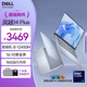 戴爾（DELL）筆記本電腦靈越14plus 14英寸輕薄本酷睿高性能電腦筆記本辦公本超薄商務(wù)本大學(xué)生設(shè)計師手提電腦 高端7000系列 | 靈越14Plus【金屬本】 【十二線程】標(biāo)壓i5 16G 1T