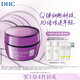 DHC緊致煥采潤白霜100g 輔酶Q10面霜緊致抗皺美白祛斑面霜保濕修護