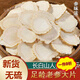 胖東來(lái)品質(zhì)人參官方艦旗店千年人參王野山參長(zhǎng)白山人參片中藥材正 罐裝 250·g 特大片