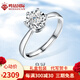 鳴鉆國際鉆戒女 PT950鉑金白金鉆石戒指裸鉆/30分效果送老婆/女友生日禮物 25分效果 F-G色