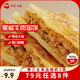 三全中式早餐包點(diǎn)冷凍速食系列 豬肉包 奶黃包 三全黑椒牛肉餡餅300g