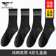 七匹狼男士襪子男長(cháng)襪潮純棉秋冬季加厚款全棉休閑襪高筒襪長(cháng)筒襪 【純棉抗菌高筒襪-7A級抗菌厚款D】 4雙 均碼