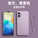 vivo適用vivoy33s手機(jī)殼新款Y33s液態(tài)硅膠vovo防摔全包viv0支架手繩保 草紫色無(wú)支架款送手繩 vivo Y33s