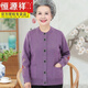 恒源祥母親節禮物輕中老年人羊毛衣開(kāi)衫女?huà)寢尷咸馓?0歲70奶奶春秋 紫色(上衣) XXL(建議120-130斤)