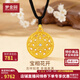 夢金園七夕情人節(jié)禮物  時尚飾品吊墜 古法寶相花開鏤空鑲嵌莫桑石掛墜 大板-凈金重約12.5g克重多退少補