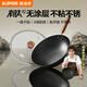 蘇泊爾（SUPOR）炒鍋鑄鐵有鈦無涂層炒菜鍋不易粘鍋燃?xì)怆姶艩t通用EC30AYT01