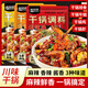 胖東來品質(zhì)麻辣香鍋醬干鍋調(diào)料干鍋醬袋裝老牌子排骨大蝦牛蛙底料 [六袋特惠]50g香辣味美味零食