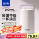 哈爾斯?fàn)F燒杯壺316不銹鋼悶燒罐保溫飯盒湯桶便攜學(xué)生便當(dāng)大容量1000ML
