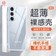 第一衛(wèi)適用三星S25+手機(jī)殼保護(hù)套SAMSUNG Galaxy S25+親膚鏡頭全包透明軟殼全包防摔包邊男女簡(jiǎn)約外殼