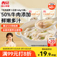西貝莜面村牛肉胡蘿卜云吞252g 共36個(gè) 小餛飩兒童早餐半成品水餃混沌