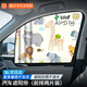 MOTCINO汽車遮陽簾側(cè)窗車窗簾寶寶車用車載嬰兒遮陽擋磁吸式車內(nèi)防曬隱私