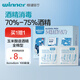 穩(wěn)健70%-75%一次性醫(yī)用全棉酒精濕巾6*6cm100片屏幕眼鏡清潔消毒棉片
