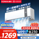 康佳（KONKA）京東聯(lián)名1匹 新一級能效超省電 家電國家補貼20%  變頻冷暖臥室空調(diào)掛機 KFR-25GW/N5B10以舊換新