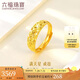 六福珠寶 足金車花蛇肚戒黃金戒指女戒活口戒 計(jì)價(jià) B01TBGR0020 約3.72克