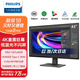 飛利浦（PHILIPS）43英寸辦公顯示器 4K VA屏 10bit 126%sRGB HDR400 Type-C90W供電 內置音箱 電腦顯示屏 439P1