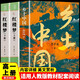 鄉土中國高中版費孝通原著(zhù) 紅樓夢(mèng)高一必讀課外書(shū)籍含考點(diǎn)大全大開(kāi)本（全3冊）人民文學(xué)出版社高中語(yǔ)文配套書(shū)目正版圖書(shū)必讀名著(zhù)無(wú)刪減注解版 高中必讀紅樓夢(mèng)和鄉土中國 青少年書(shū)籍