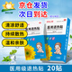 葵花之霸醫(yī)用退熱貼嬰兒兒童成人冰涼貼退燒貼小兒3-6-12個(gè)月1-3-6-12歲 退熱貼20貼（推薦）