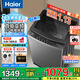 海爾（Haier）洗衣機(jī)12公斤波輪全自動(dòng)洗衣機(jī)新一級(jí)能效直驅(qū)變頻省電抗菌防纏繞大容量筒自潔換新補(bǔ)貼20%洗衣機(jī) 【升級(jí)款】12kg直驅(qū)變頻防纏繞漩瀑洗+AI智慧洗
