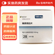 [唯可來(lái)]維奈克拉片 0.1g*28片 1盒裝