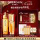 嬌蘭（Guerlain）帝皇蜂姿抗皺緊致套裝復(fù)原蜜雙效精華護(hù)膚禮盒生日七夕情人節(jié)禮物