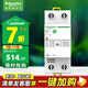 施耐德電氣 自恢復(fù)式過欠壓保護(hù)器 家用R9 過欠壓 2P63A過欠壓保護(hù)器