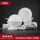 景德鎮(zhèn)官方陶瓷簡約吃飯碗高溫白瓷家用盤湯碗瓷器新結(jié)婚喬遷搬家禮物 【經(jīng)典純白】月白26頭