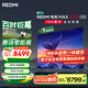 小米（MI）REDMI 電視 MAX100 2025款 100英寸 240Hz【京東送裝一體服務(wù)】會議電視 家電國家補(bǔ)貼L100RA-MAXE