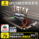 倍思車載充電器超級快充汽車點(diǎn)煙器45W套裝UFCS車充12v/24v轉(zhuǎn)換器適用蘋果三星華為