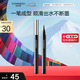 自然堂一筆成型纖細(xì)持久眼線筆(黑色)0.5mL