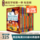 現(xiàn)貨即發(fā) 瘋狂學(xué)校第一季 21冊全套 英文原版美國小學(xué)推薦讀物My Weird School 6-8-12歲橋梁書漫畫書校園課外英語趣味故事小說 綠山墻