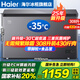 海爾（Haier）冰柜家用無(wú)需除霜300升大容量一級(jí)能效超低溫冰柜海鮮速凍全冷凍冷藏保鮮PCM防腐鋼板內(nèi)膽商用冰柜 308升新升級(jí)-35度速凍+三重抗菌呵護(hù) 308L