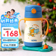 膳魔師（THERMOS）兒童保溫杯水杯吸管杯學飲杯316L不銹鋼把手學生杯超輕暢吸杯TCKC