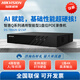 ?？低暠O控錄像機4路8路16路 Q系列1盤(pán)位DS-7800N-Q1、2盤(pán)位DS-7800N-Q2 4路1盤(pán)POE錄像機DS-7804N-Q1/4P