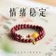 伊黛兒情緒穩(wěn)定手鏈疊戴雙圈朱砂手串正品天然南紅蜜蠟串珠本命年飾品 S1868朱砂雙圈手串