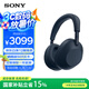 索尼（SONY）WH-1000XM6頭戴式無線藍(lán)牙降噪耳機(jī) AI智能降噪Hi-Res高解析度音質(zhì) 觸控清晰免提通話耳麥 深夜藍(lán)
