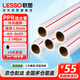 聯(lián)塑（LESSO)PPR水管 冷熱水通用管10米套裝 6分25自來水白色熱熔管【2.0MPa壁厚3.5mm】2米/根*5