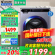 海爾（Haier）洗衣機(jī)全自動(dòng)滾筒帶烘干洗烘一體洗衣機(jī)10公斤變頻一級(jí)能效除菌行業(yè)排名前十 以舊換新補(bǔ)貼20% 洗脫一體+羊毛洗+1.1洗凈比+雙渦漩自清潔