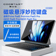 酷士達(dá)【贈(zèng)手寫筆】VIVO平板Pad 3Pro/5Pro懸浮鍵盤iQOO 2Pro/5Pro磁吸妙控鍵盤保護(hù)殼套裝帶智能觸控板 【1:1真機(jī)開?！?3英寸柔光鍵盤 藍(lán)牙5.4丨Pad專用外接鍵盤丨1年