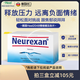 Heel德國希宜樂(lè )2048情緒舒緩含片皮質(zhì)醇壓力neurexan情緒緩壓默認一盒