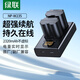 綠聯(lián)NP-W235適用于富士XT5 XT4 GFX100S/50SII 50S XH2SXH2微單數碼相機X-T4X-T5 X-H2S充電器 2300mAh【兩電一充】